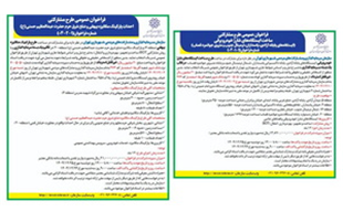 شتاب‌بخشی به توسعه زیرساخت‌های نوین شهری با انتشار دو فراخوان راهبردی سرمایه‌گذاری