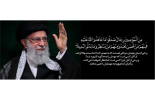 پیام تسلیت مدیرعامل بانك ملت در پی شهادت رهبر فرزانه انقلاب اسلامی
