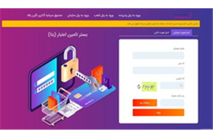 فروش ۶۶ همت کالا و خدمات از طریق سامانه «بتا» بانک رفاه کارگران