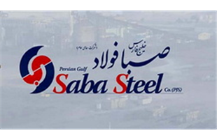 ترازنامه «صبا فولاد خلیج فارس» به تصویب رسید