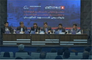 مجمع فوق‌العاده «شگویا»: پتروشیمی تندگویان افزایش سرمایه ۴۲ درصدی را تصویب کرد