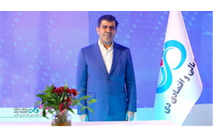 رکوردشکنی در مرحله نخست پذیره‌نویسی صندوق املاک و مستغلات «عمارت دی»    