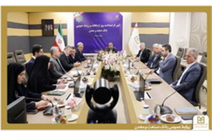 برگزاری آیین گرامیداشت روز ارتباطات و روابط عمومی در بانک صنعت و معدن  