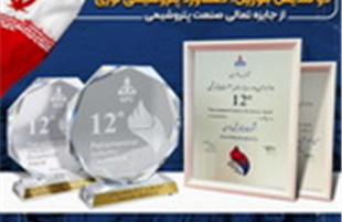 دو تندیس بلورین، دستاورد پتروشیمی نوری از جایزه تعالی صنعت پتروشیمی