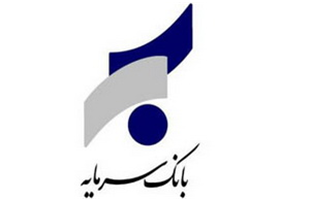 بانک سرمایه در مسیر بهبود؛ موتور درآمد «سمایه» روشن شد