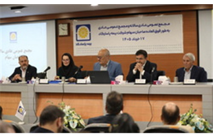 عملکرد بیمه پاسارگاد به تصویب سهامداران رسید