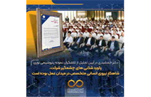 رکورد شکنی های چشمگیر شرکت، شاهکارِ نیروی انسانی متخصص در میدان عمل بوده است