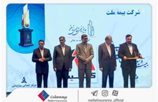 اعطای لوح و تندیس «گواهی تعهد به تعالی» به بیمه ملت