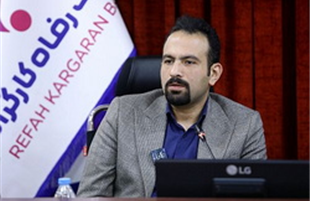 همکاری اثربخش بانک رفاه کارگران با سازمان تامین اجتماعی در ایام جنگ رمضان بی‌نظیر بود
