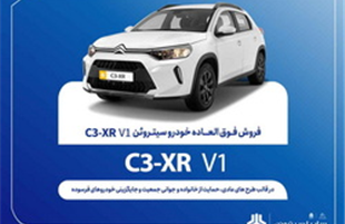 فروش فوق‌العاده محصول جدید سایپا از فردا آغاز می‌شود + بخشنامه