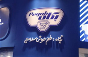 رونمایی  از  کاراکتر جدید برند صنایع شیر ایران (پگاه) در آینده نزدیک