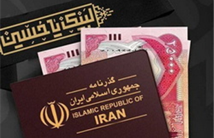 فروش ارز اربعین به صورت حضوری و غیرحضوری در بانك ملت