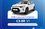 فروش فوق‌العاده محصول جدید سایپا از فردا آغاز می‌شود + بخشنامه